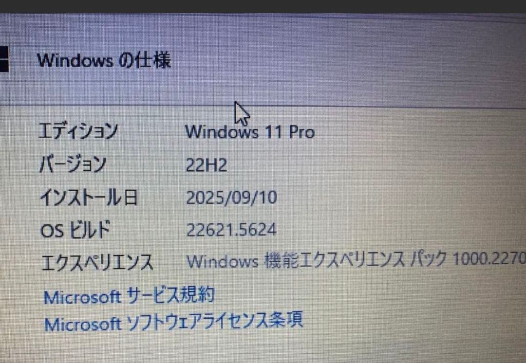 整備済み dynabook corei5 2.6GHz SSD256GB