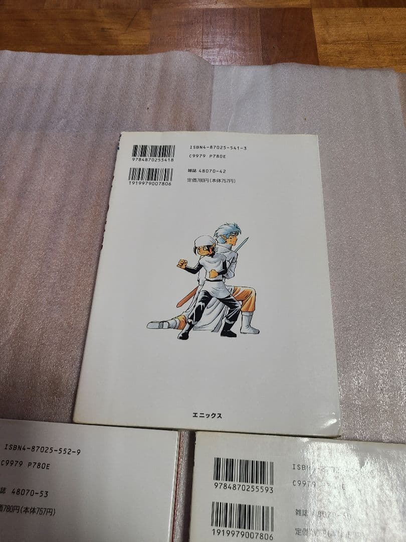 ゼルダの伝説 : 神々のトライフォース 全巻 全3巻セット 初版 希少