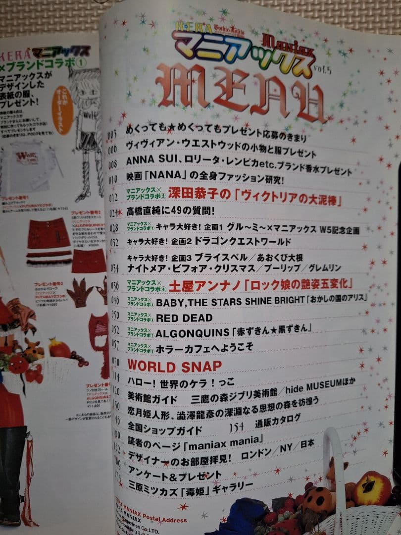 KERA ケラ マニアックス Vol.2.3.4.5.7.SPECIAL