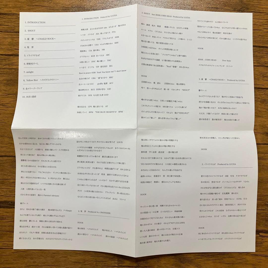 剣桃太郎 - 憂鬱 キズだらけのトニー