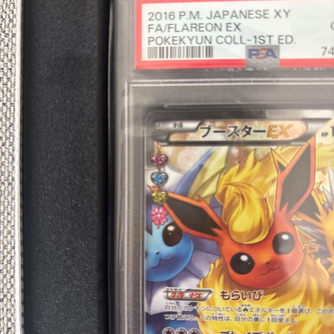 極美品 ブースターEX ポケキュンコレクション 007/032 PSA10 - メルカリ