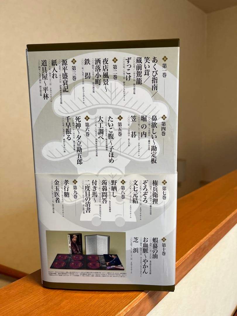 SO-1SKさま　専用 立川談志/談志大全 下巻 DVD-BOX〈10枚組〉