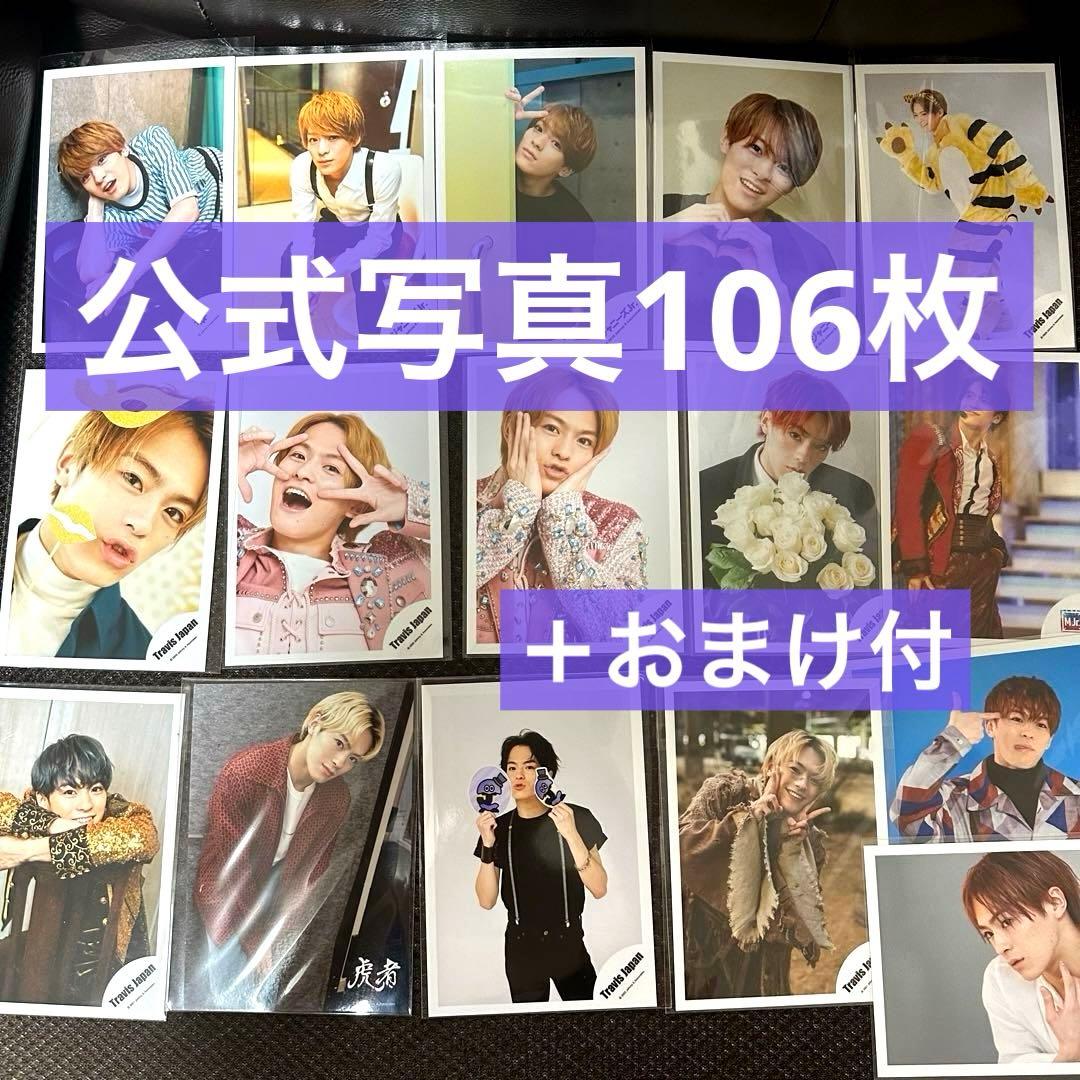 Travis Japan 松倉海斗 公式写真 106枚 ジュニア時代 - メルカリ