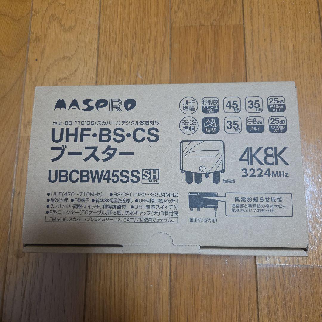 MASPRO UBCBW45SSSH 4K・8Kブースター 81iyYRt4oJL._AC_UF1000,