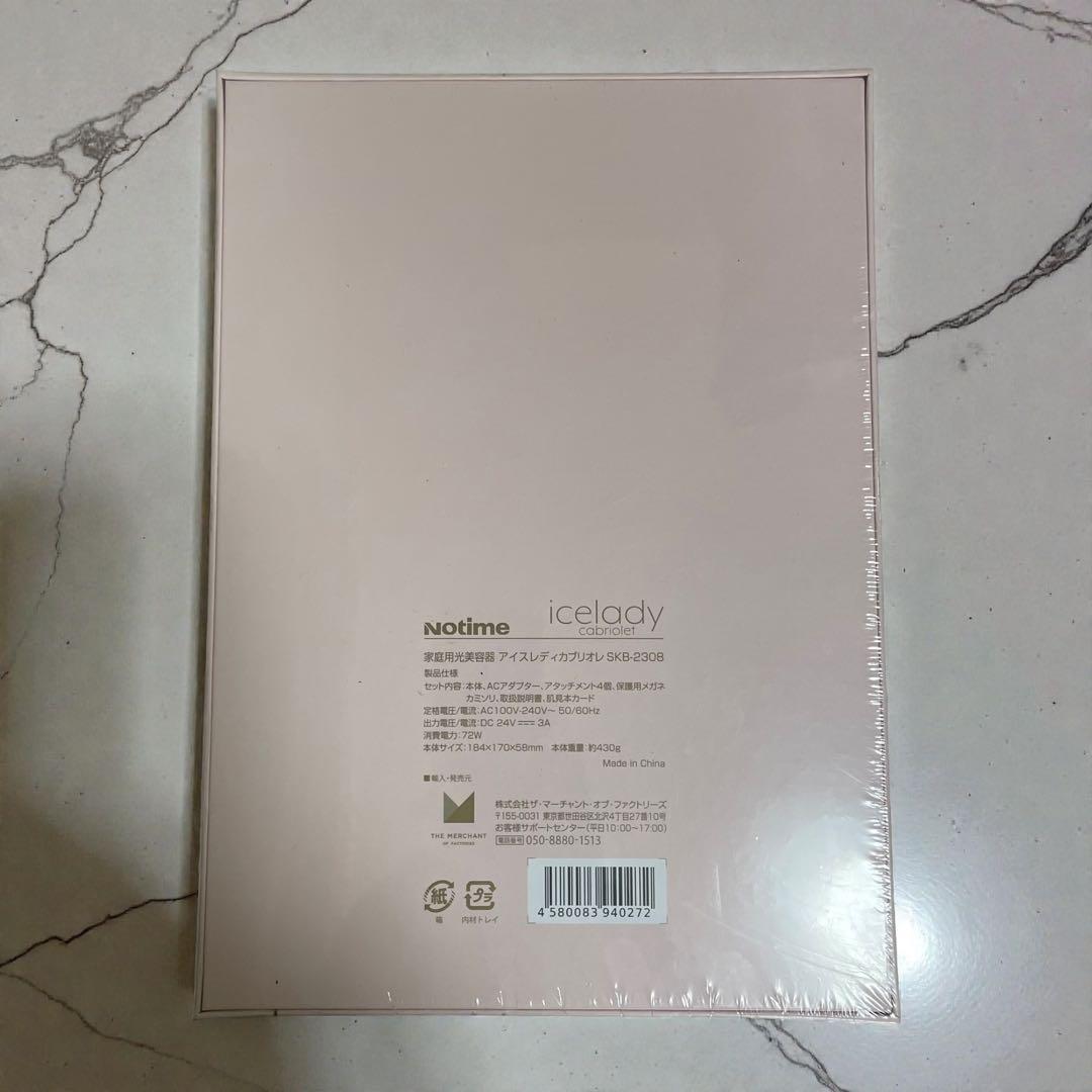 新品未開封品 Notime icelady cabriolet skb-2308 - メルカリ