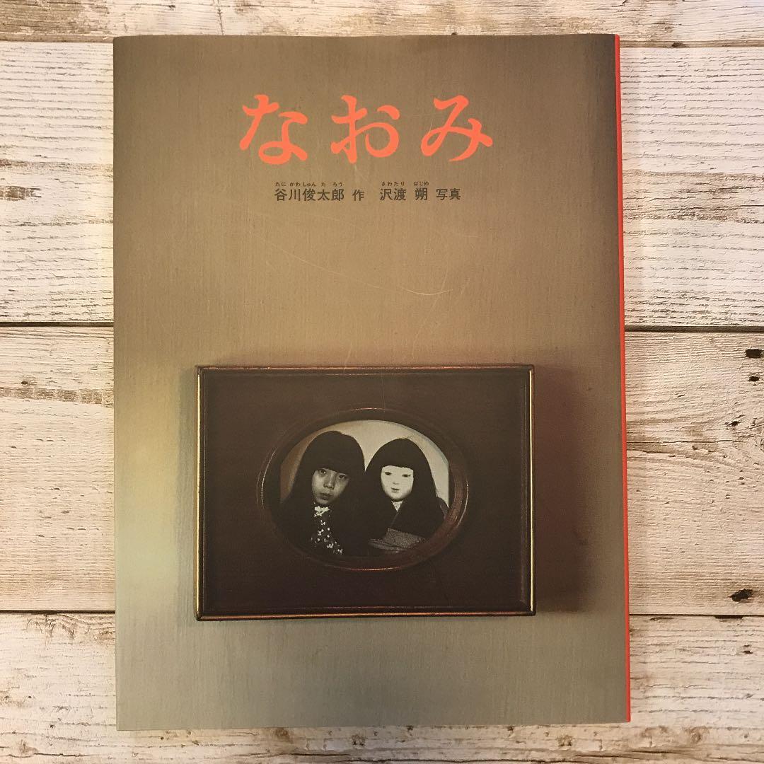 なおみ - メルカリ