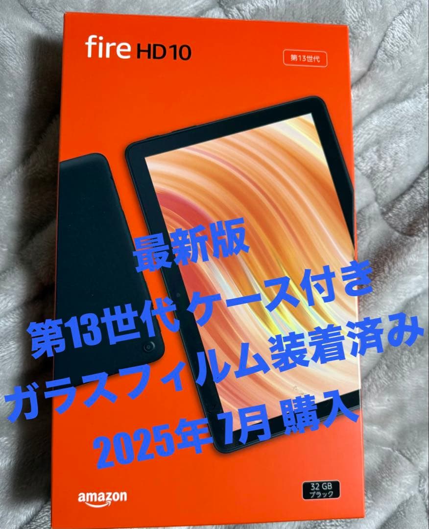 Fire HD 10 第13世代 本体 32GB ガラスフィルム貼り付け済 Amazon.co.jp: 【Fire HD 10 第13世代用】保護フィルム ガラスタイプ