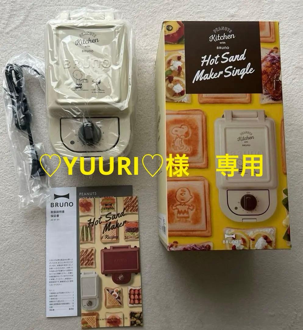 新品未使用☆BRUNO SNOOPYホットサンドメーカースヌーピー BRUNO（ブルーノ） 公式 PEANUTS スヌーピー ホットサンドメーカー