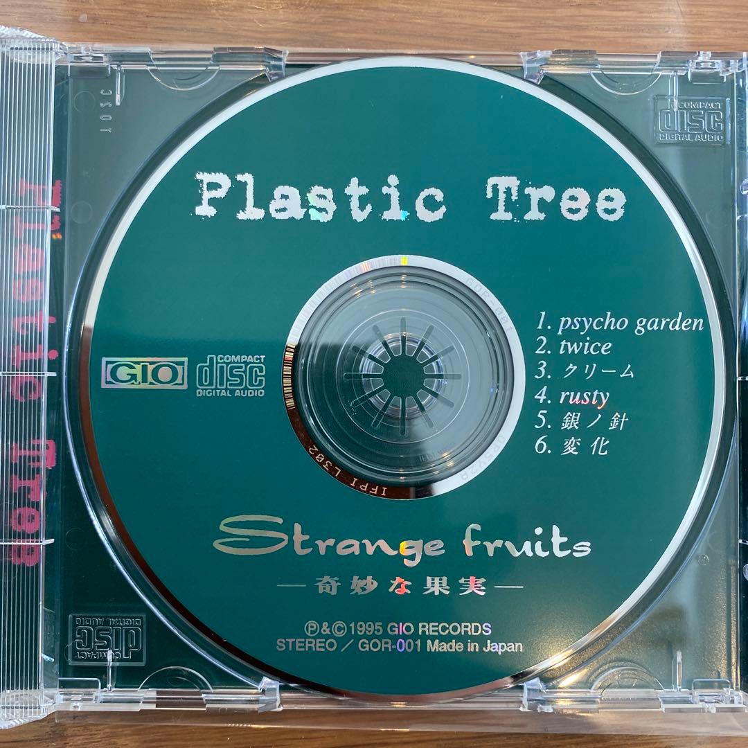 Plastic Tree Strange fruits 奇妙な果実 レア - メルカリ