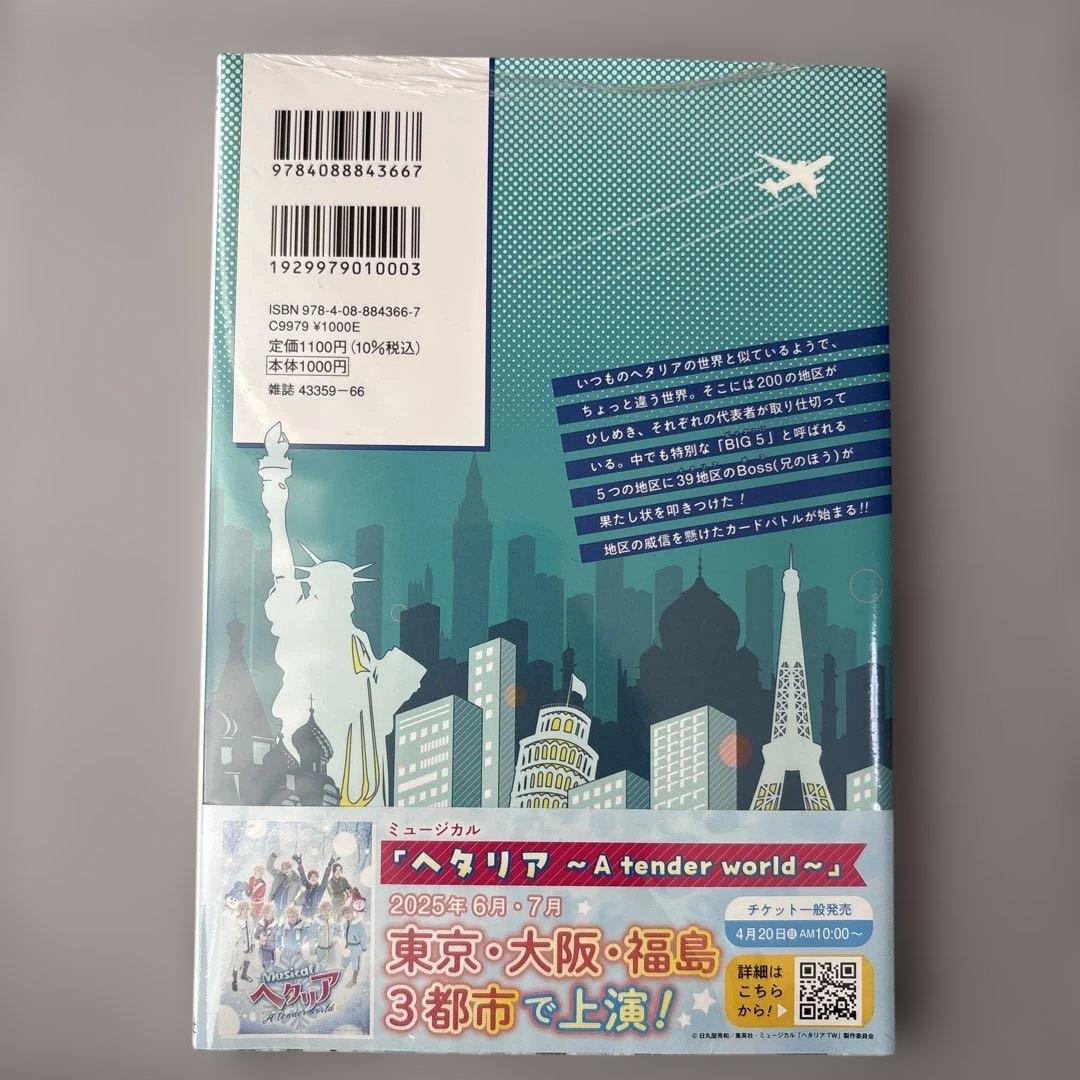 特典付き】ヘタリア World☆Stars Gangsta メタリックカード - メルカリ