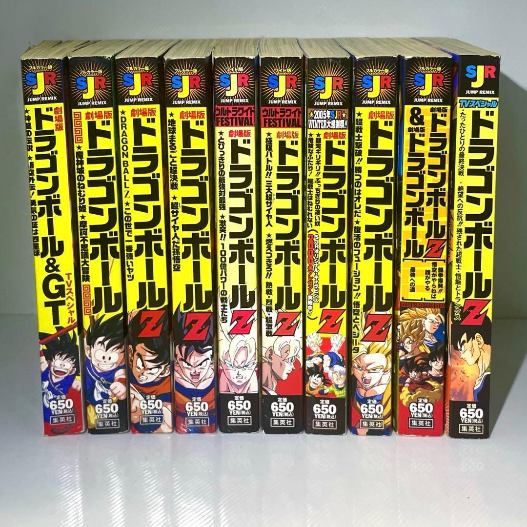 鳥山明 ドラゴンボール アニメ コミック 映画 漫画 単行本 全巻 セット