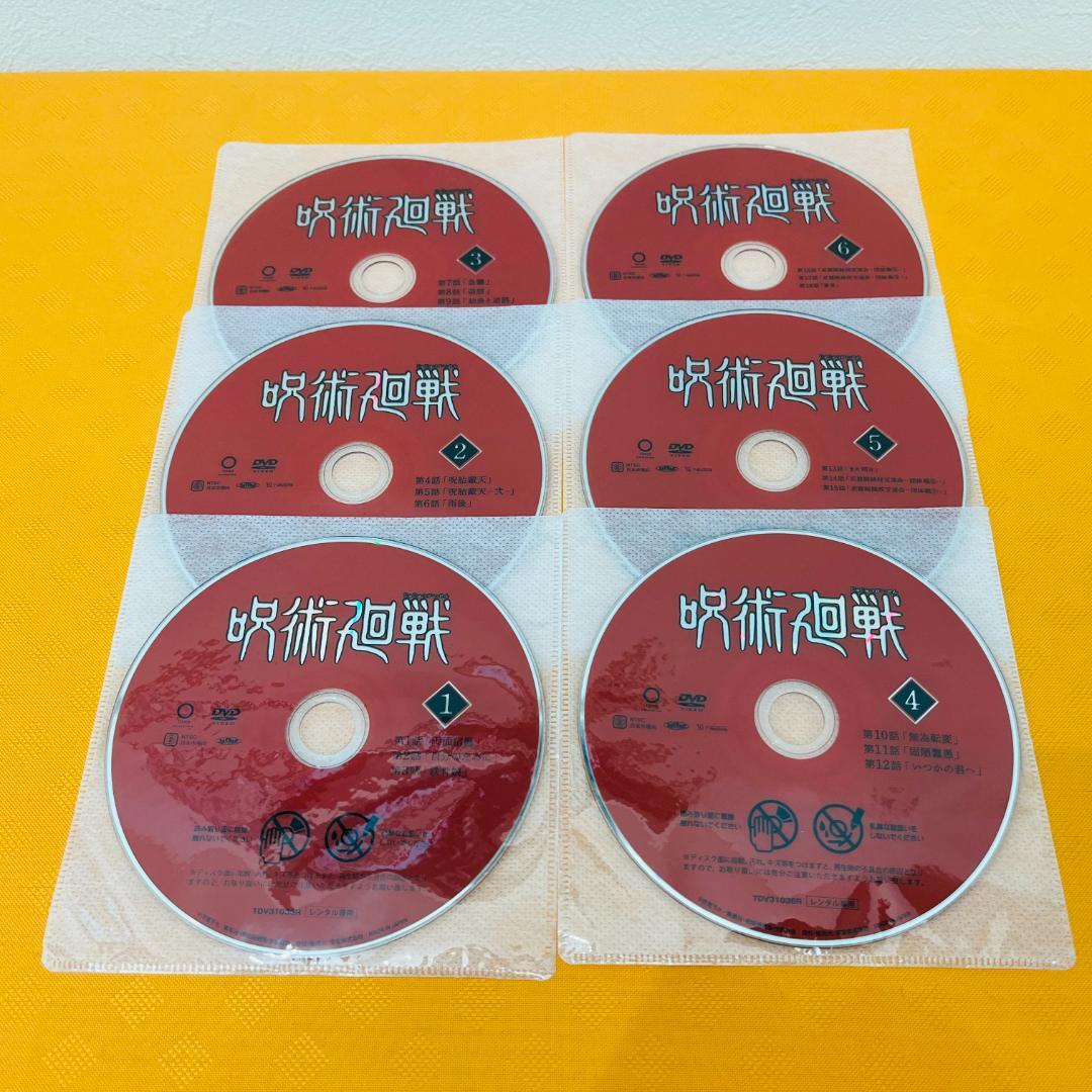 呪術廻戦 第一期』1～6巻セット レンタル使用済DVD - メルカリ