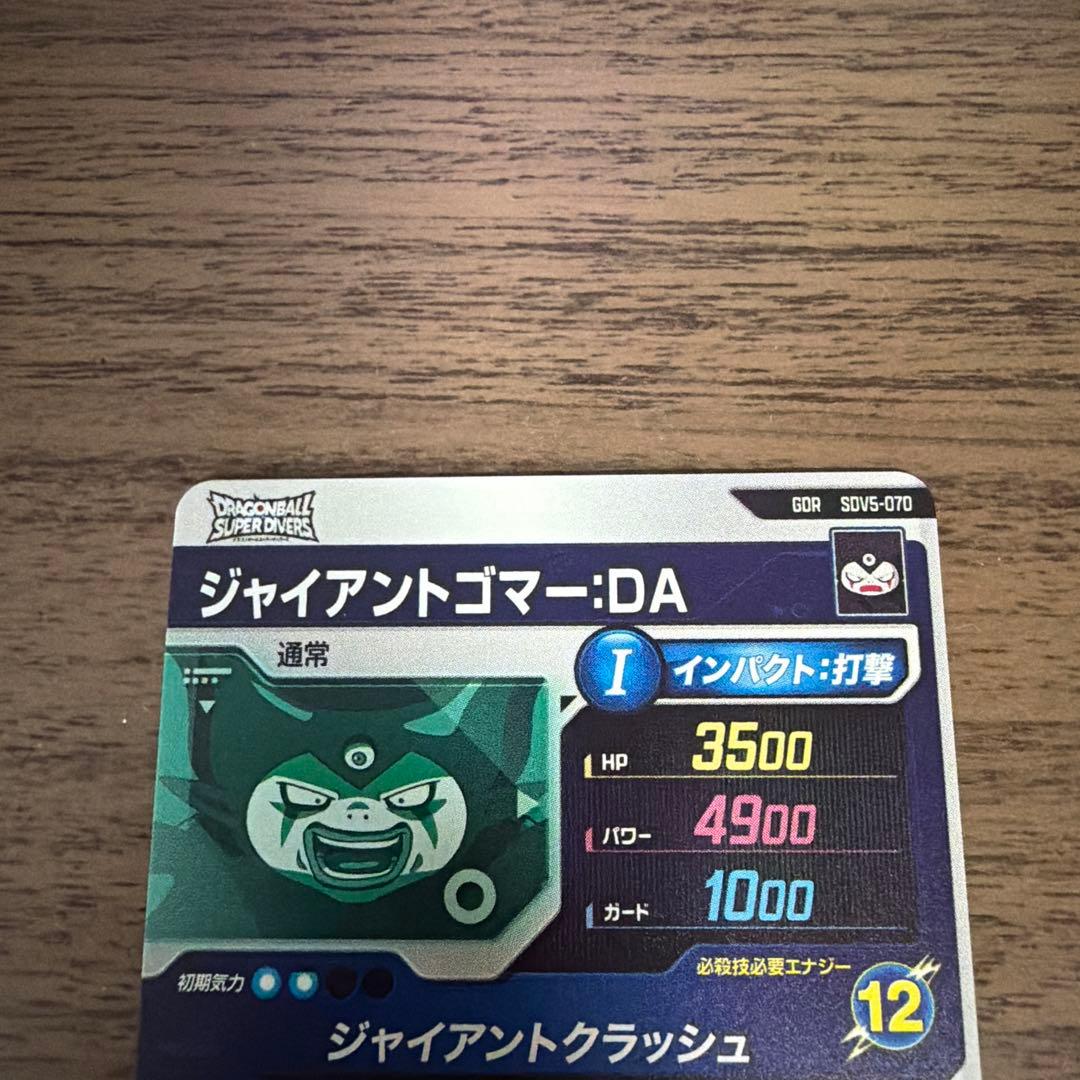 GDR SDV5-070ジャイアントゴマー:DA - メルカリ