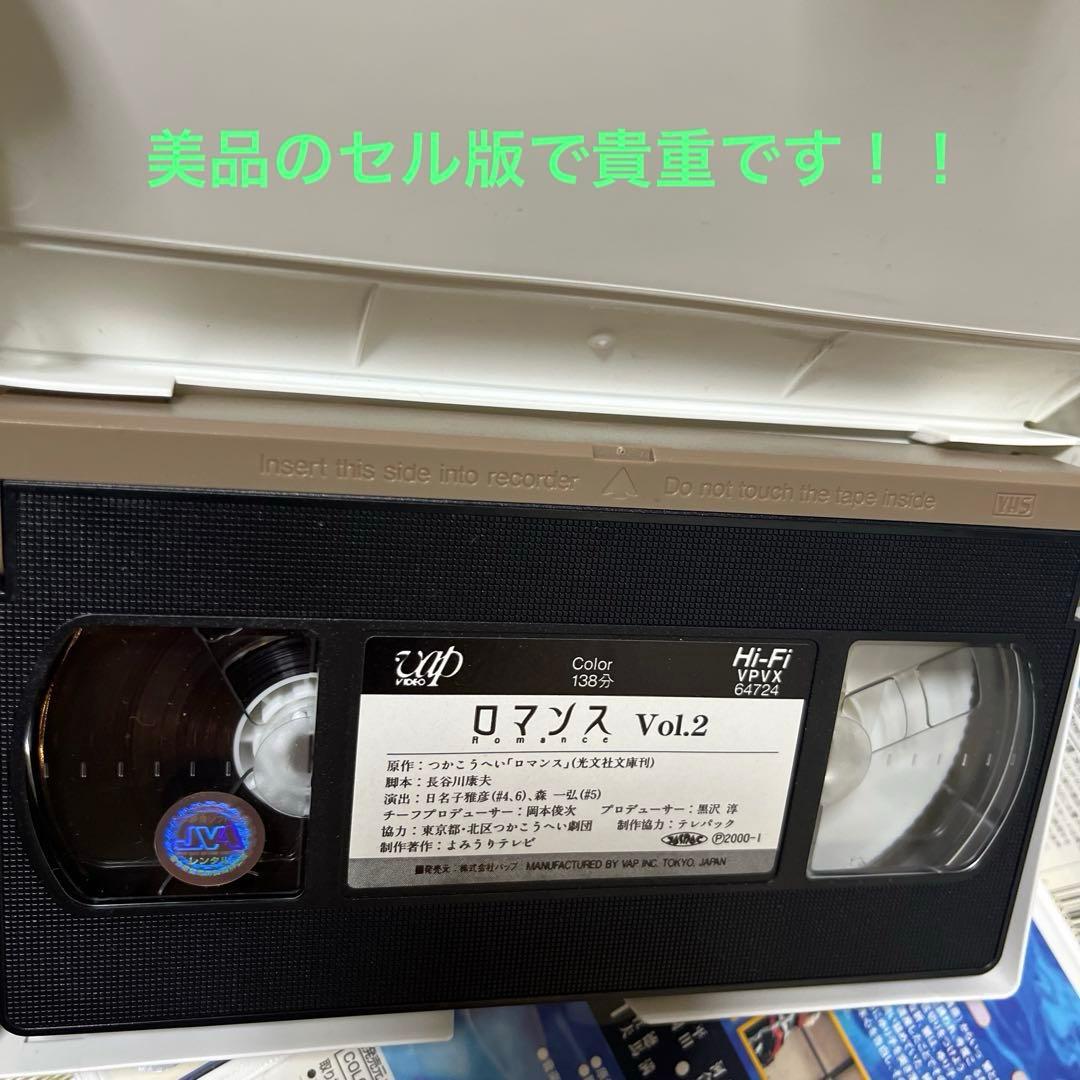 希少❣️幻の名作ドラマ❗️セル版未DVD『ロマンス』全4巻セット VHS