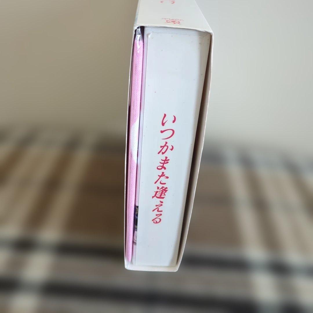 いつかまた逢える DVD-BOX〈5枚組〉