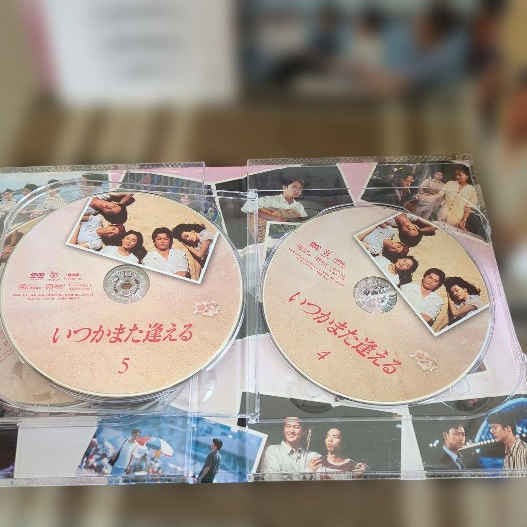 いつかまた逢える DVD-BOX〈5枚組〉