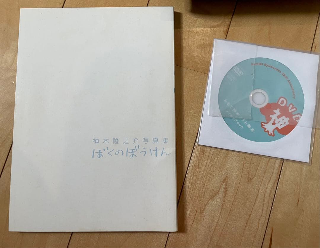 chiepon様専用 神木隆之介 写真集まとめ売り - メルカリ