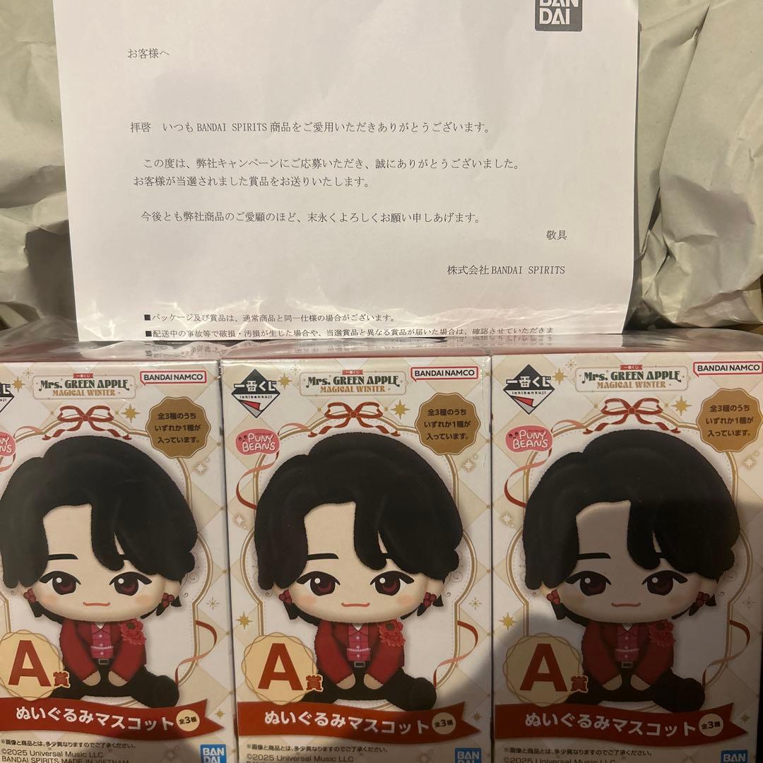 ミセス1番くじ　ダブルチャンス賞 ダブルチャンスキャンペーン パワーアップ🍏🍏🍏 ￣V