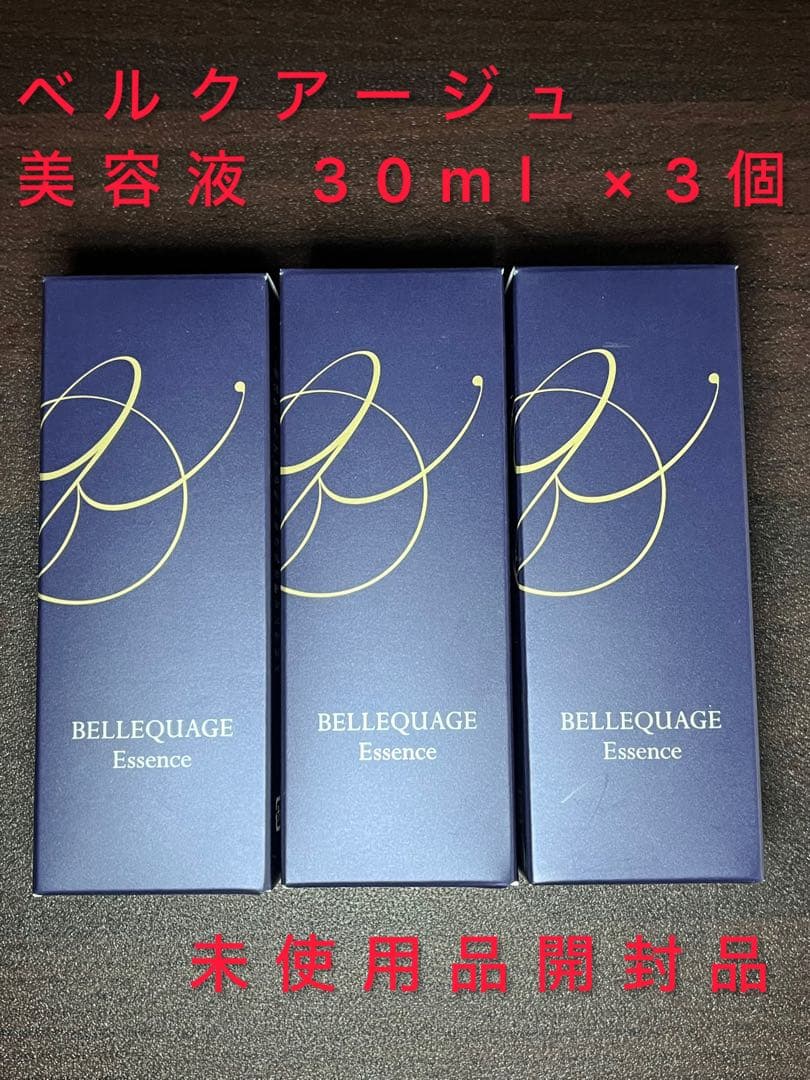 【新品】BELLEQUAGE エッセンス 30ml × 3本 限定品 ベルクアージュ(BELLEQUAGE)ヒト幹細胞美容液・化粧水・クリーム