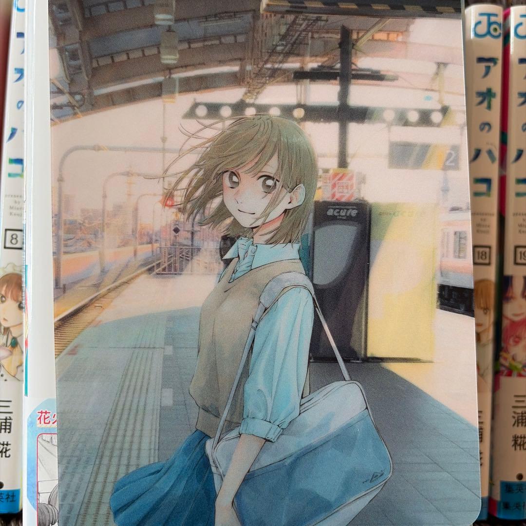 アオのハコ 初版セット1巻-19巻（一部2版以降あり・購入特典付き