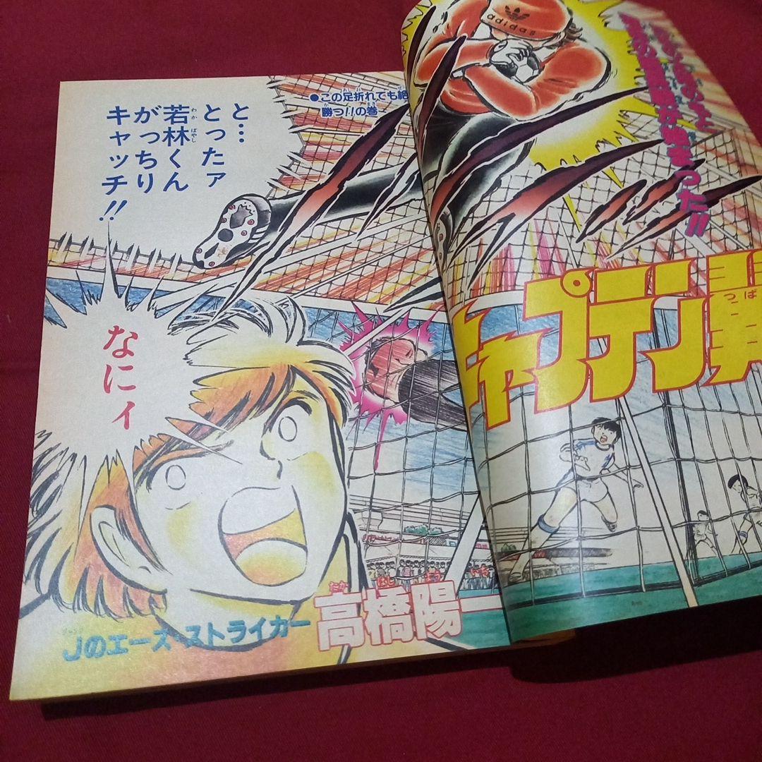 当時物美品】週刊 少年 ジャンプ 1983年16号 漫画 アニメ - メルカリ