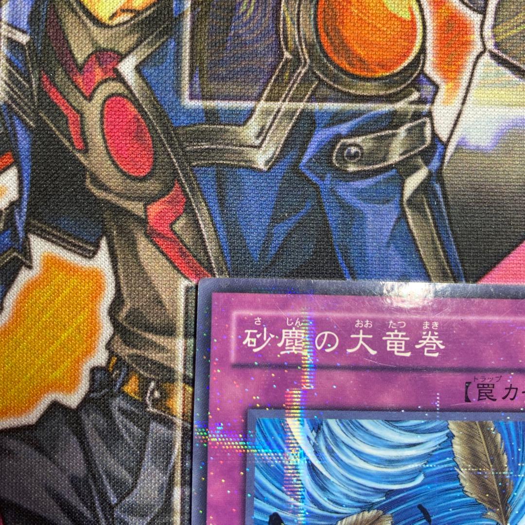 遊戯王 砂塵の大竜巻 PC パラレル ノーパラ 大会優勝プロモ - メルカリ