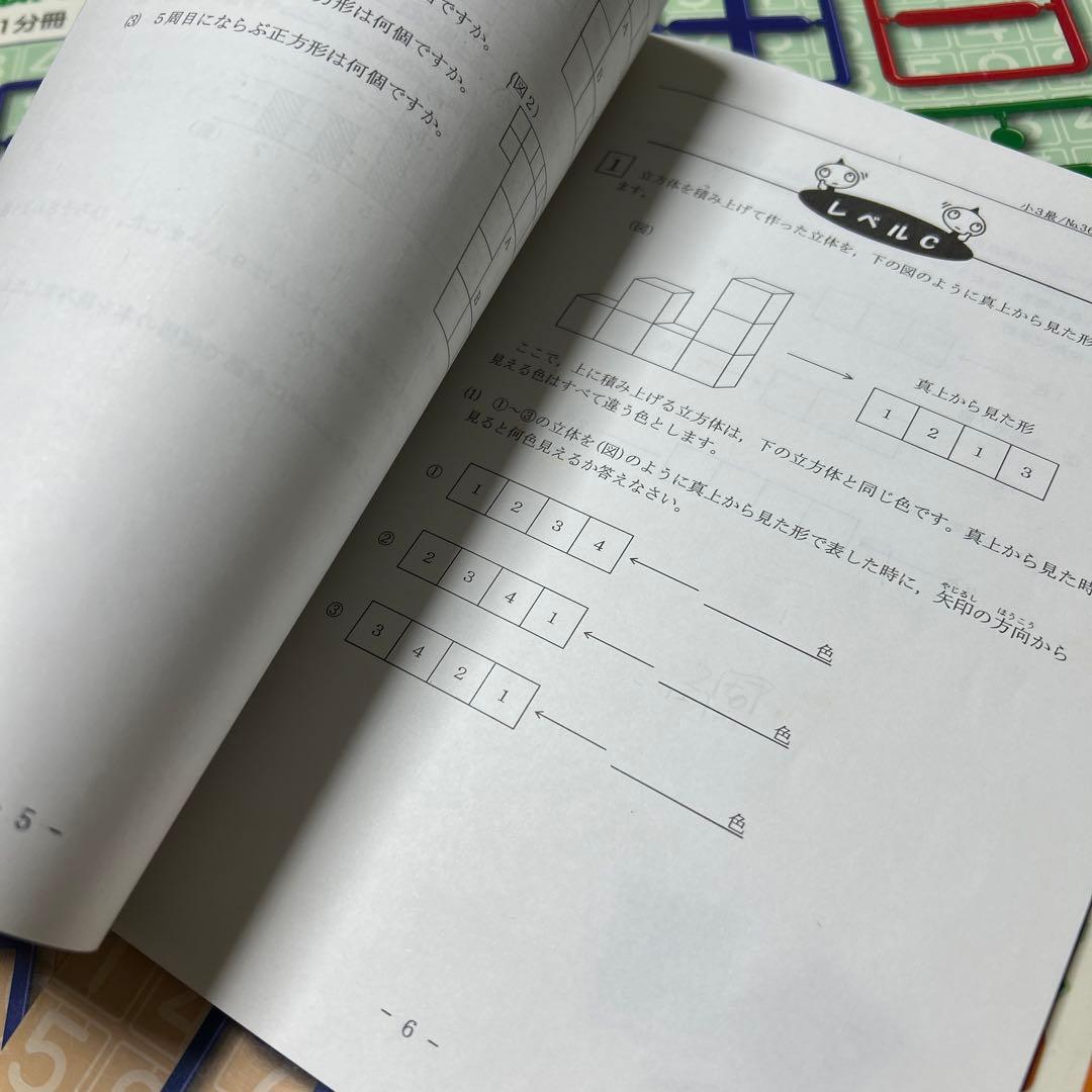 B 希少❣️希学園 小3 最高レベル演習 算数 書き込み処理済み