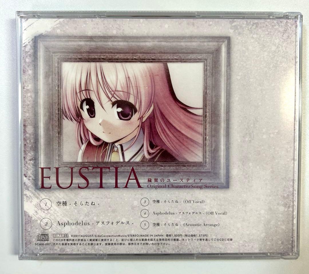 穢翼のユースティア オリジナルキャラクターソングシリーズ EUSTIA