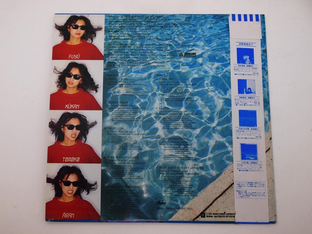 見本盤 プロモ PROMO 亜蘭知子 / 浮遊空間 M-12515 1983年 - メルカリ