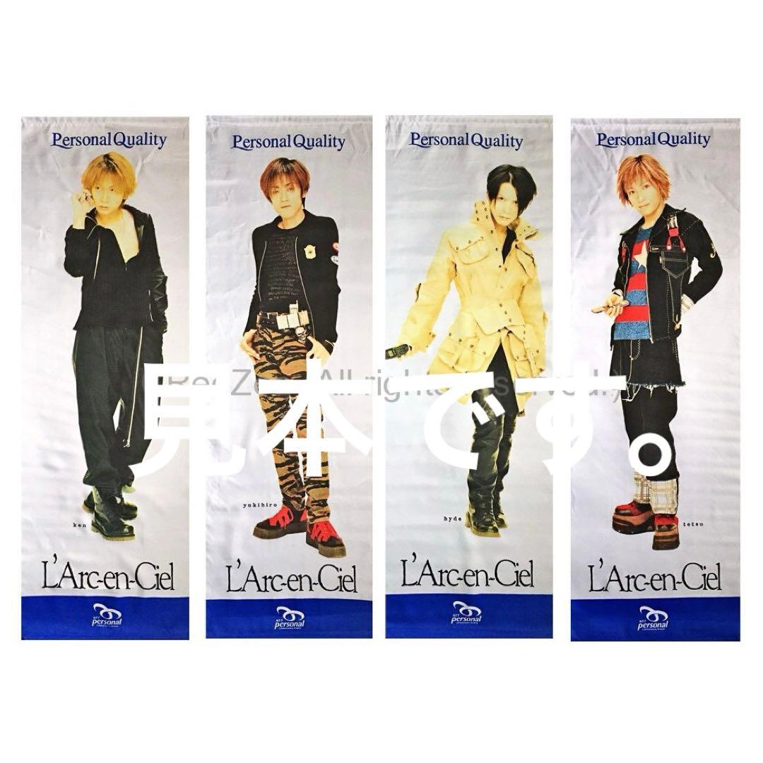 新品未開封 タペストリー 4人分 NTT ラルク L'Arc ラルクアンシエル 限定レコード L'Arc-en-Ciel 1999 GRAND CROSS TOUR