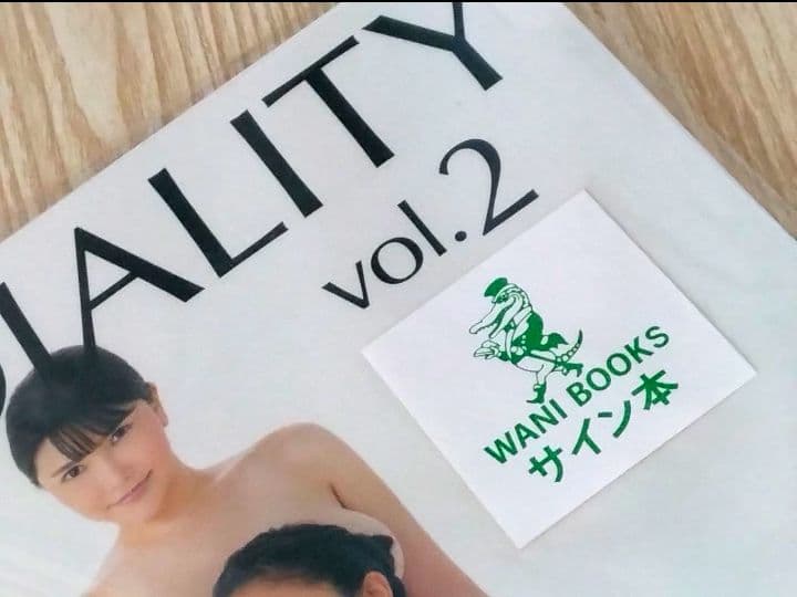 沖田杏梨 辻本杏 NUDIALITY vol2 直筆サイン入りヌードポーズ写真集