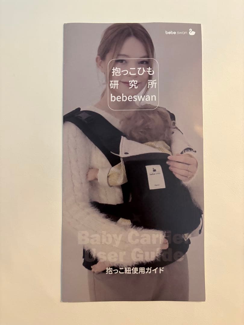 bebe swan べべスワン 抱っこ紐 サンドベージュ - メルカリ