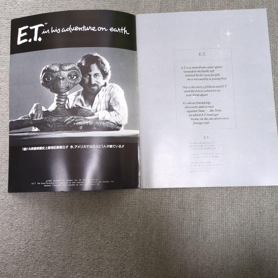 映画 E.T. パンフレット＆ チラシ - メルカリ