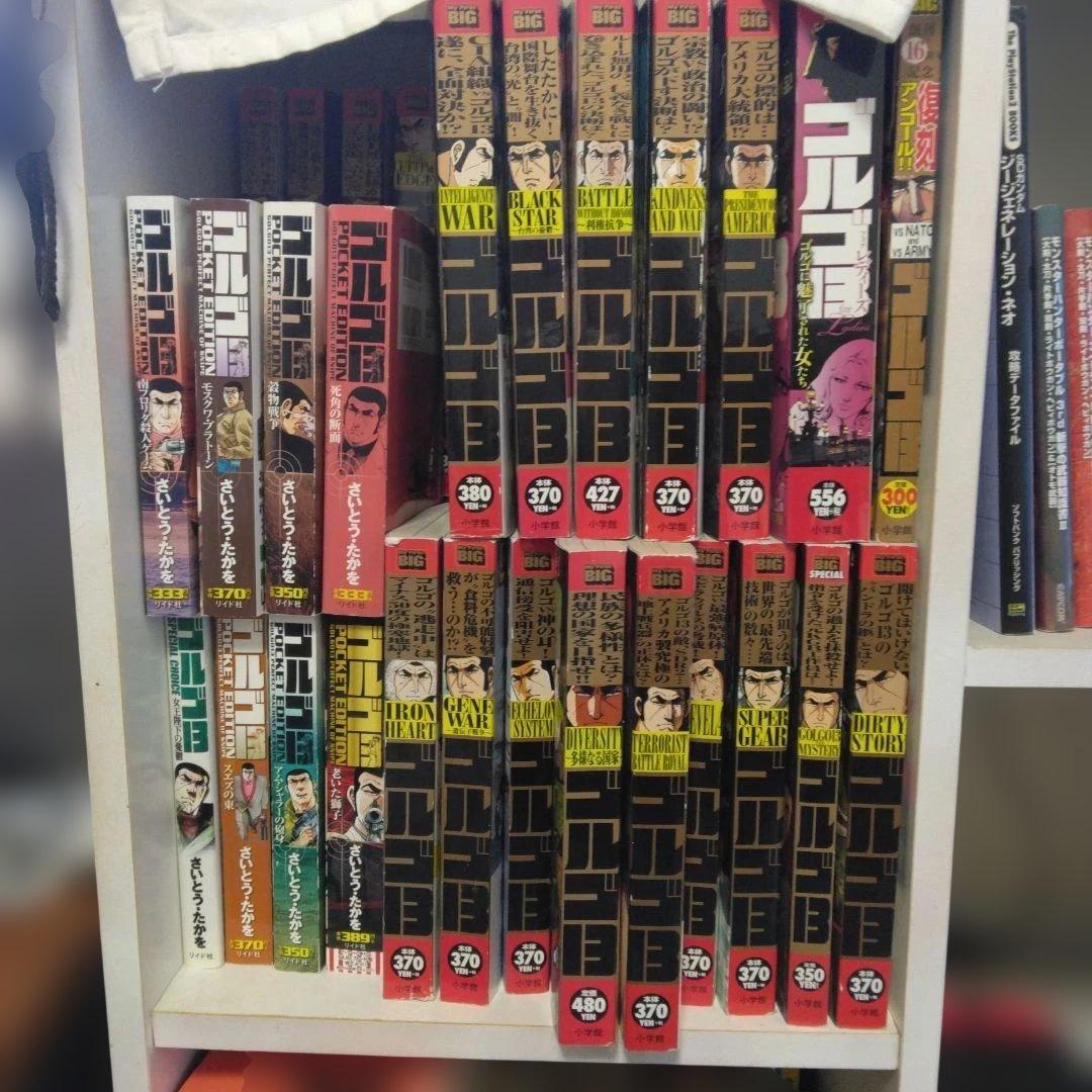 ゴルゴ13　小学館 ゴルゴ13シリーズ 221」 小学館から9月13日発売 | さいとう
