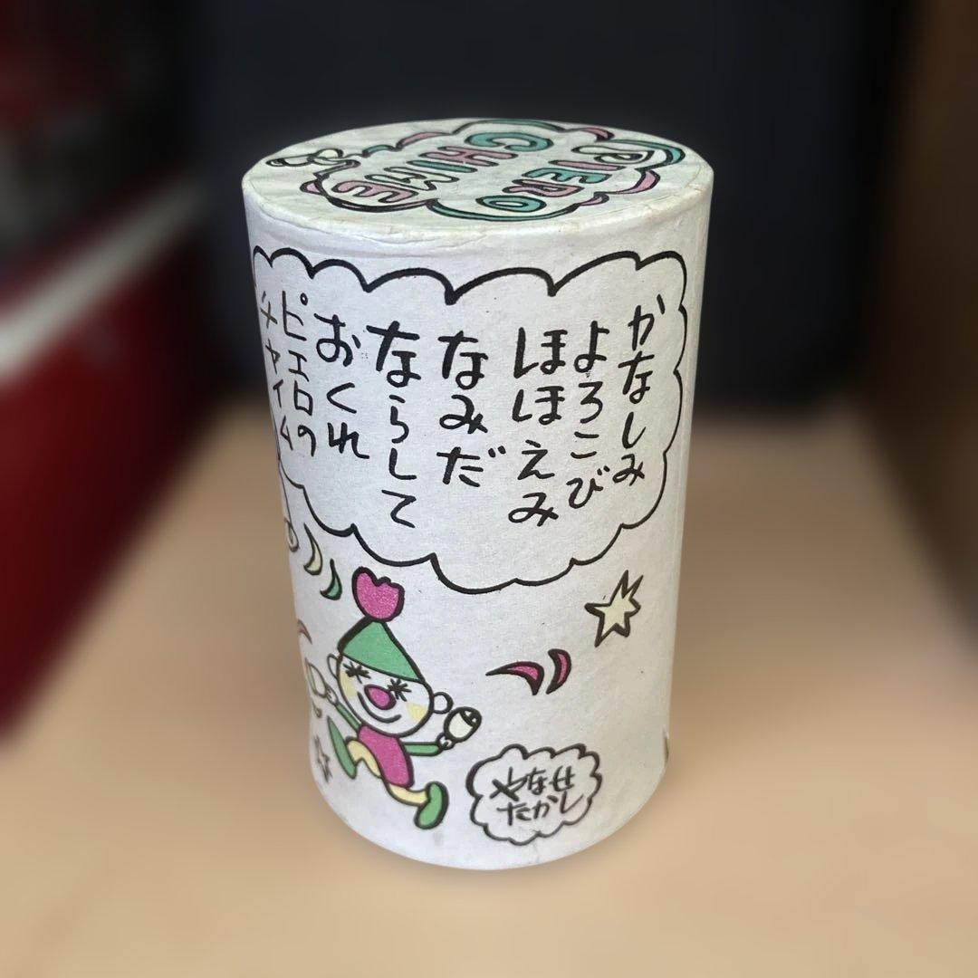 PIERO CHIME ピエロのチャイム やなせたかし - メルカリ