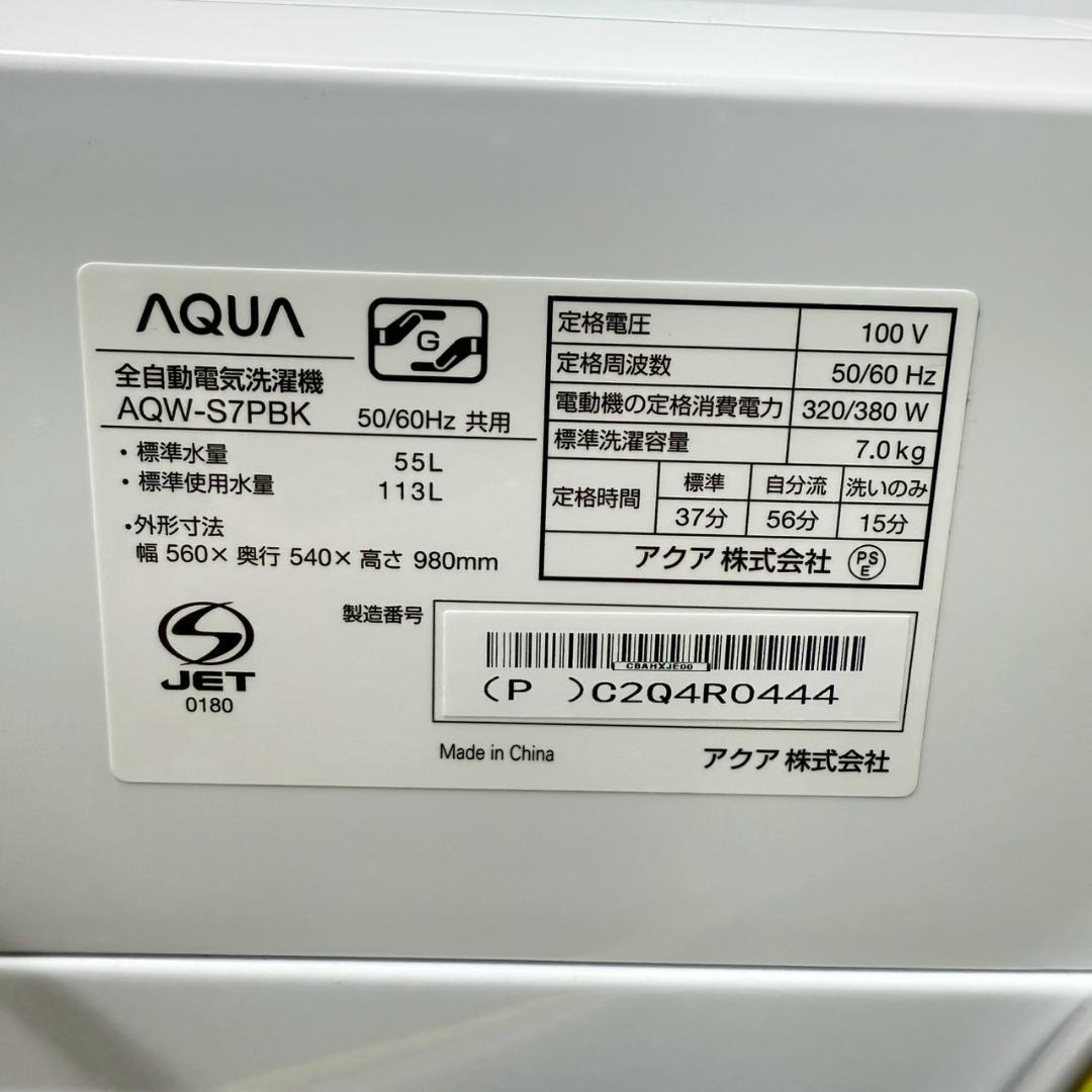 AQUA 洗濯機 小型 一人暮らし 7.0kg 2024年製 3ヵ月保証付