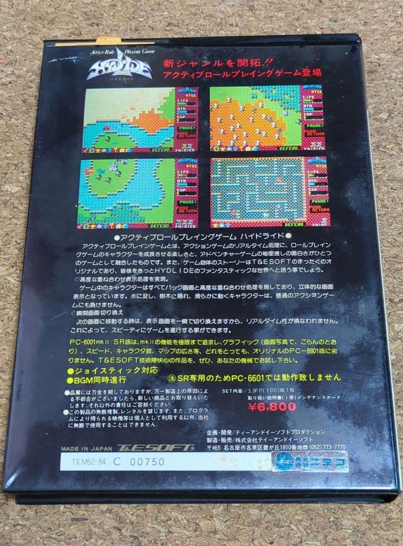 PC-6601mkⅡSR PC-6601SR 3.5FD版 ハイドライドの通販はau PAY