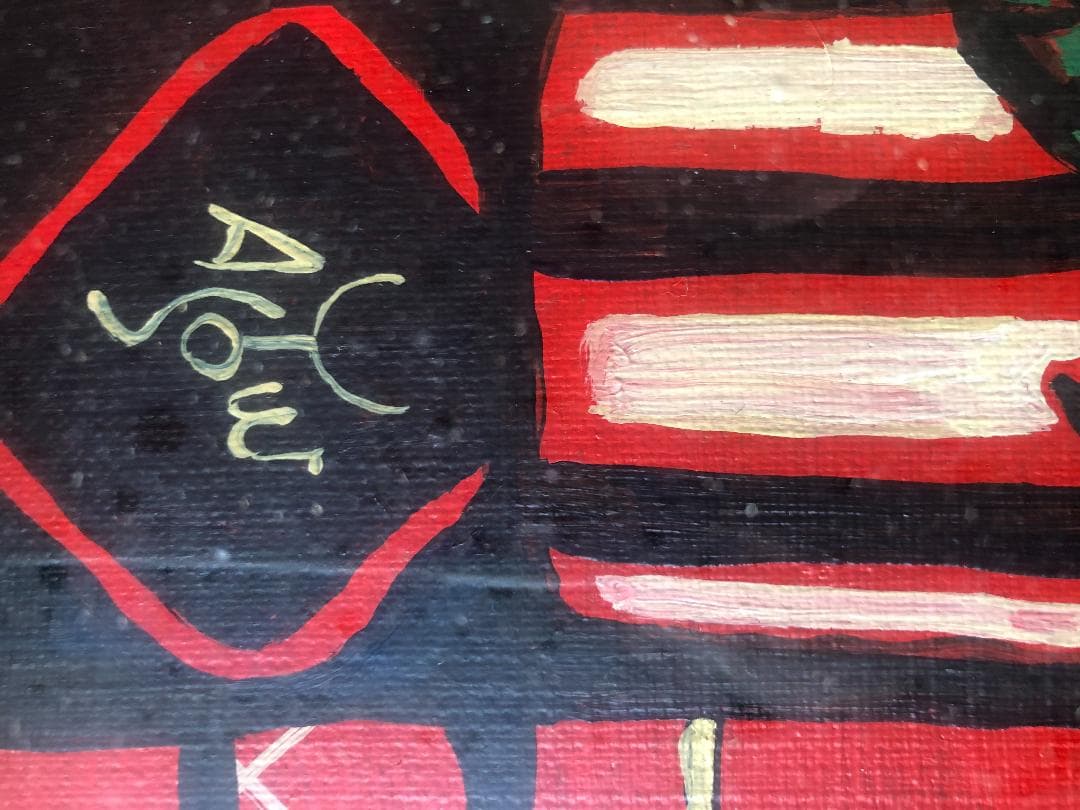 麻生征子「花」