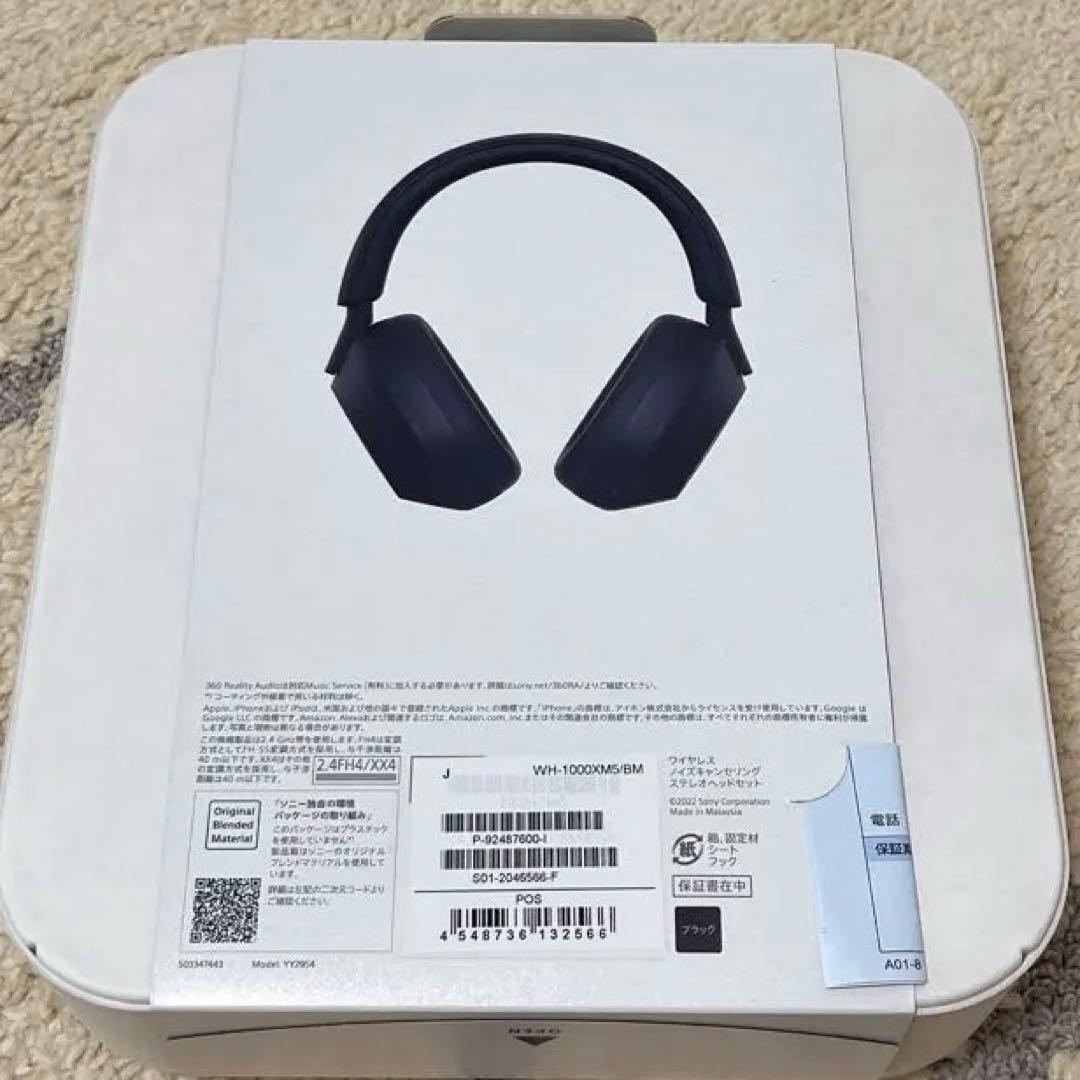 《新品未開封》 SONY WH-1000XM5 ブラック