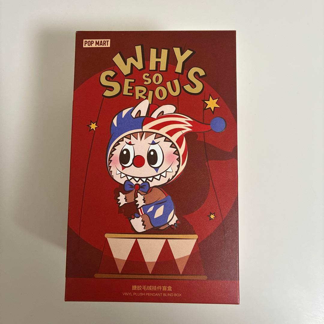 POPMART Why so serious Juggling clownラブブ POP MART（ポップマート） 訳アリ品 未使用 正規品 外箱開封済み POP