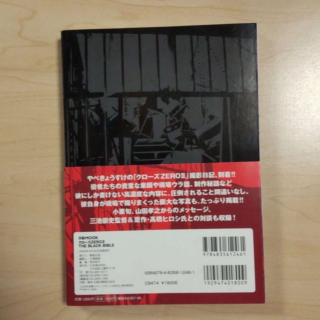 クローズZEROⅡ プレミアム・エディションン DVD2枚組 三浦春馬 新未