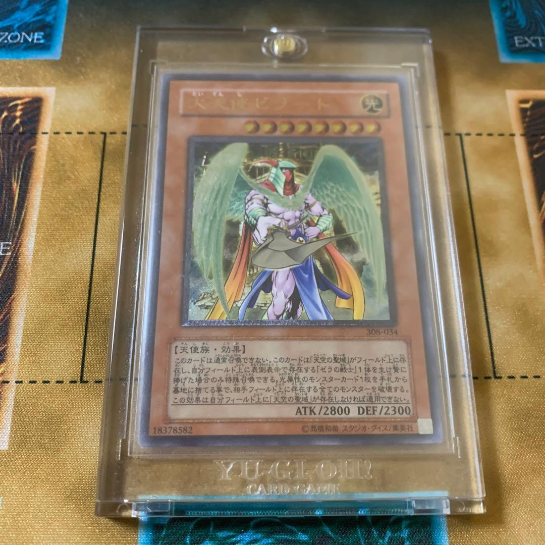 大天使ゼラート　レリーフ　ワンオーナー　極美品　遊戯王 遊戯王 大天使ゼラート レリーフ 美品 - メルカリ