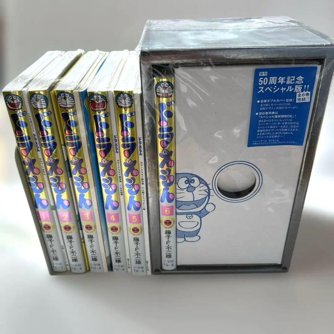 ドラえもん 50周年記念スペシャル版 全6巻 収納ボックス付き 未開封品