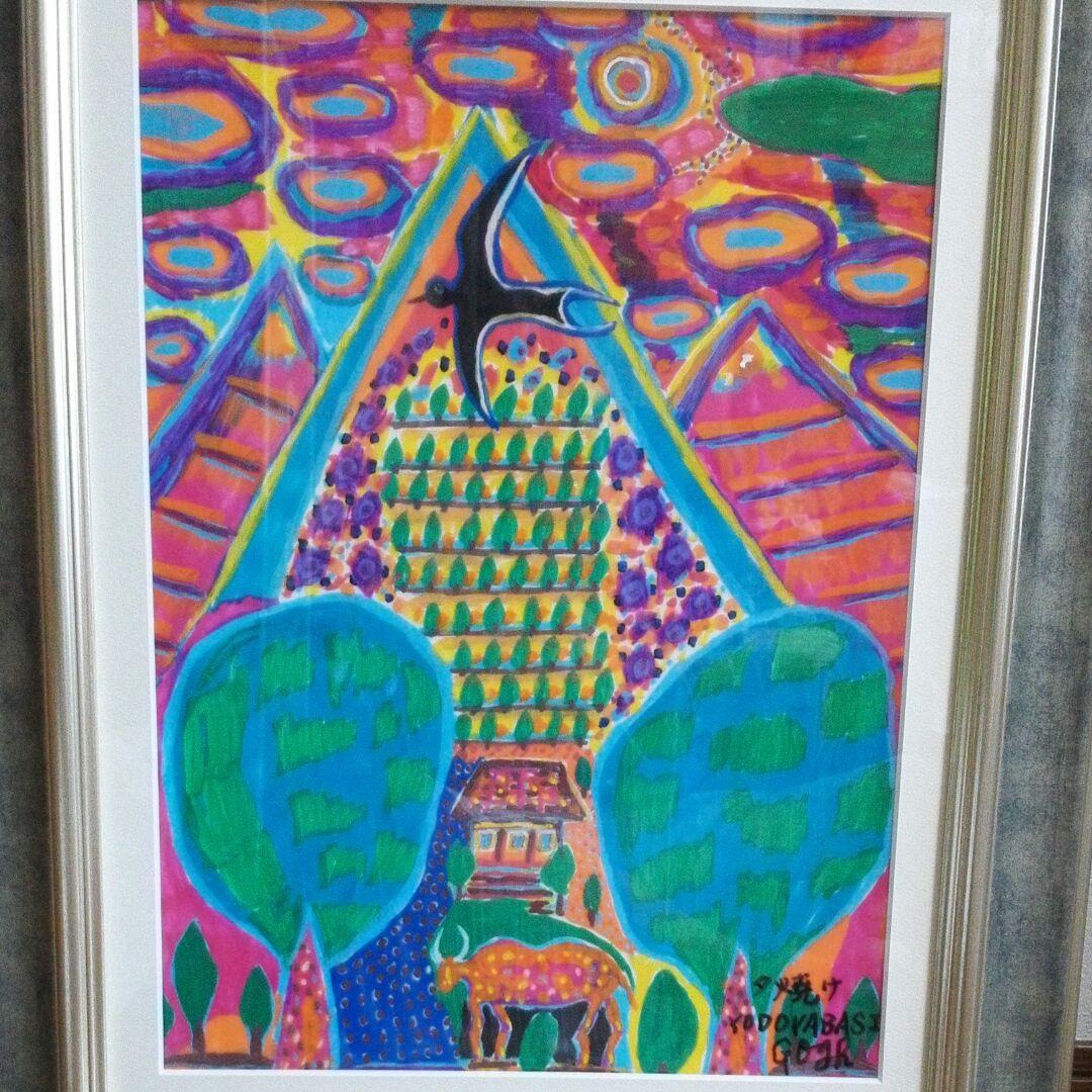 天才放浪画家 淀屋橋ゴッホ【夕焼け】希少原画 - メルカリ