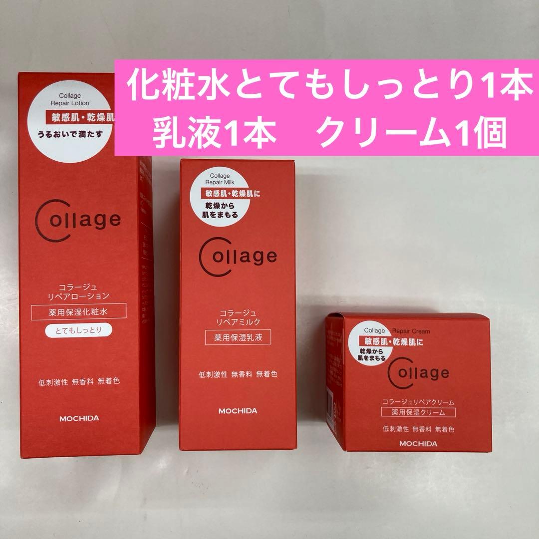 化粧水とし1乳液1クリーム1 楽天市場】【ふるさと納税】ナチュラル化粧品ベーシック3セット