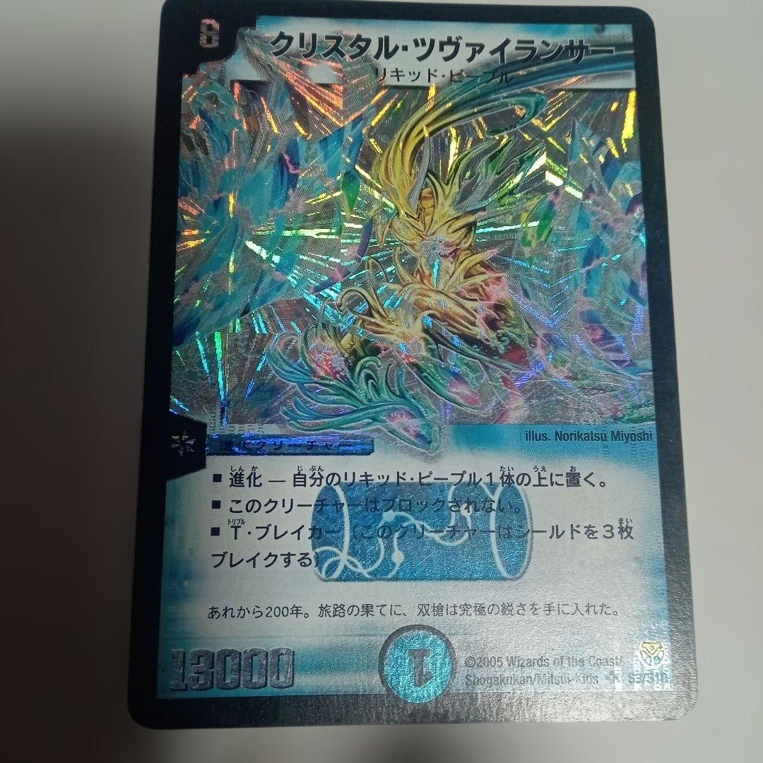 クリスタルツヴァイランサー - メルカリ