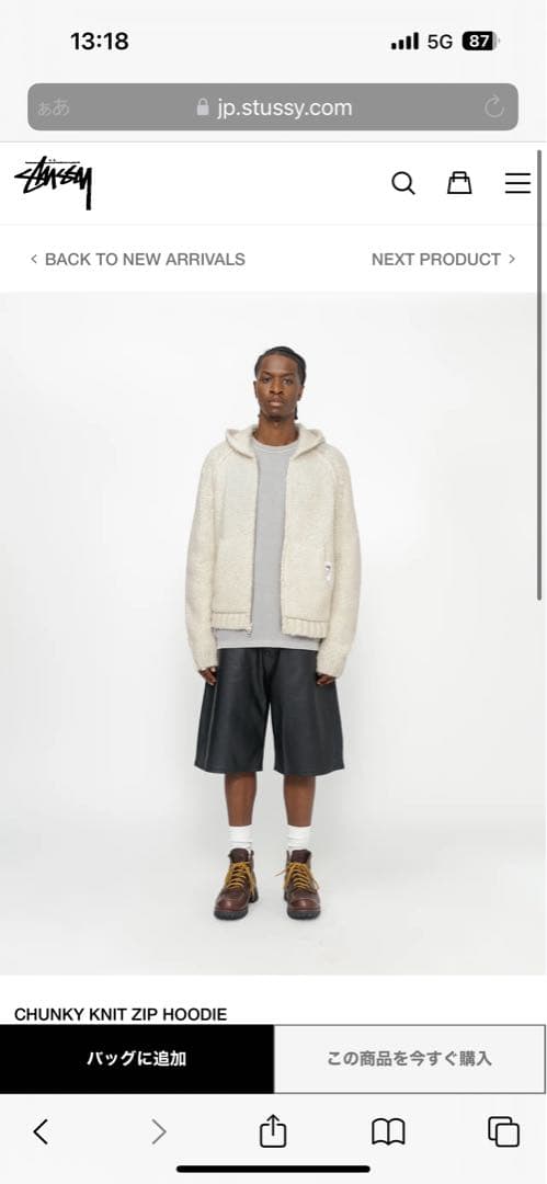 トップス stussy CHUNKY KNIT ZIP HOODIE 30442238~cream_1760344450914_0.png