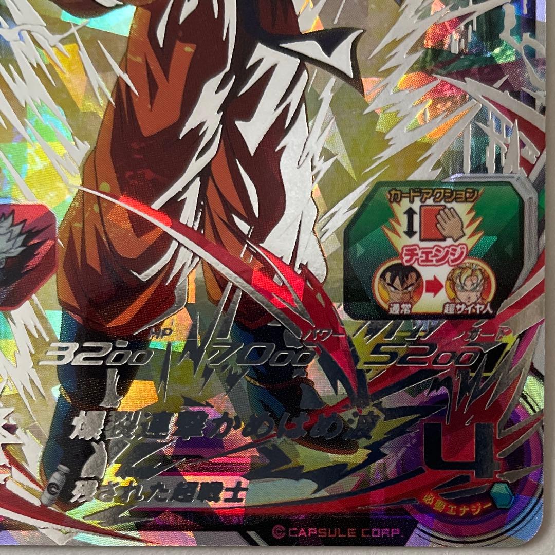 BM4-SEC3 孫悟飯:未来 - メルカリ