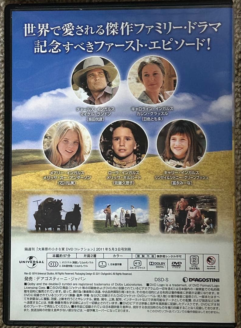 Little House on the Prairie 全72巻セット