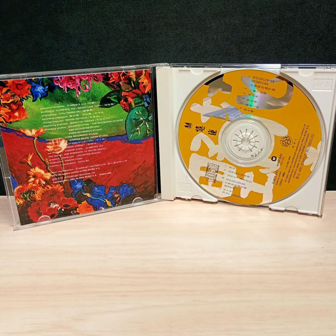 d*3様 林憶蓮 Sandy Lam サンディ・ラム – 野花 promotio - メルカリ